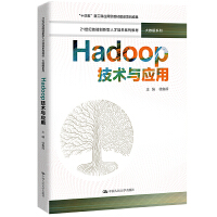 Hadoopg(sh)c(yng)ã21o(j)܄(chung)˲B(yng)ϵн̲ġ(sh)(j)ϵʮ塱¹Ƒ(yng)ͽ̲ĽO(sh)(xing)Ŀɹ