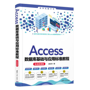 AccessAcØ˜ʽ̳̣(zhn)΢n棩