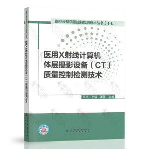 t(y)X侀ӋC(j)wӔzӰO(sh) (CT) |(zh)ƙzyg(sh)