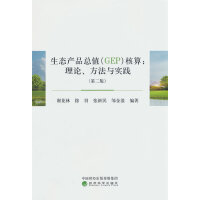 B(ti)a(chn)ƷֵGEP:Փc(sh)`ڶ棩