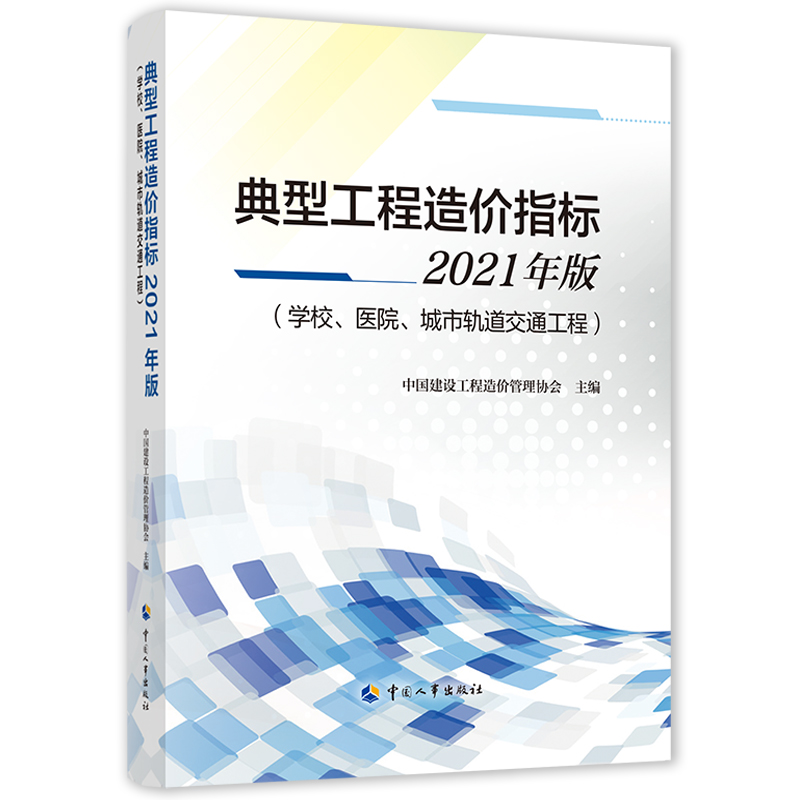 ͹r(ji)ָ(bio)2021棨W(xu)Уt(y)Ժ܉̣ͨ