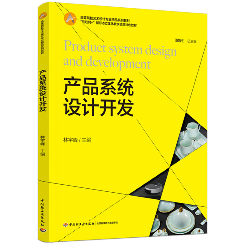 a(chn)Ʒϵy(tng)O(sh)Ӌ(j)_(ki)l(f)ߵԺУˇg(sh)O(sh)Ӌ(j)(zhun)I(y)Ʒϵн̲(lin)W(wng)+ΑB(ti)w̌W(xu)YԴɫ̲ģ