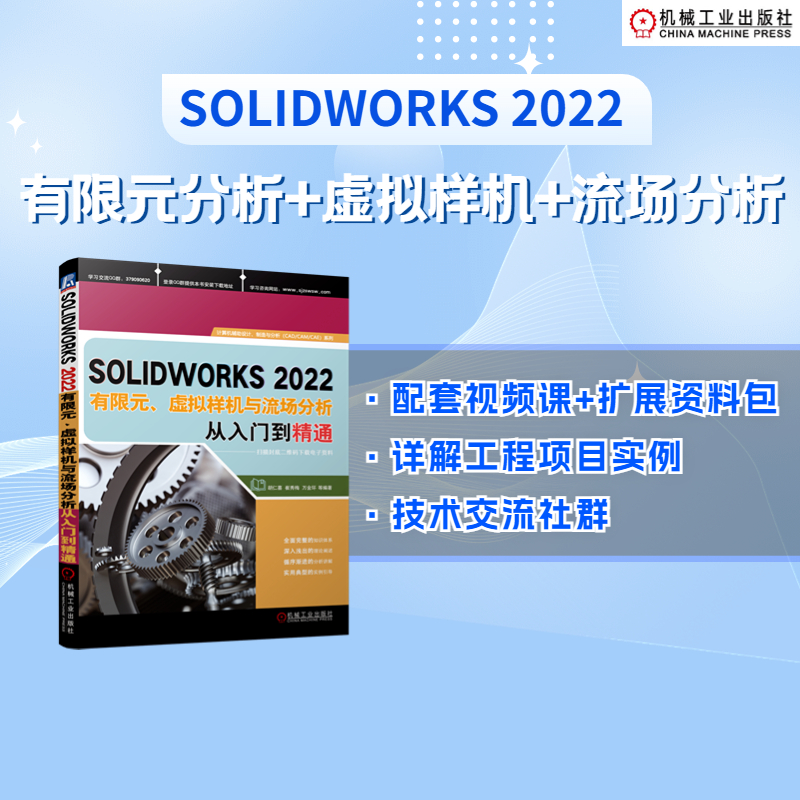 SOLIDWORKS2022Ԫ̓MәC(j)c(chng)T(mn)ͨ