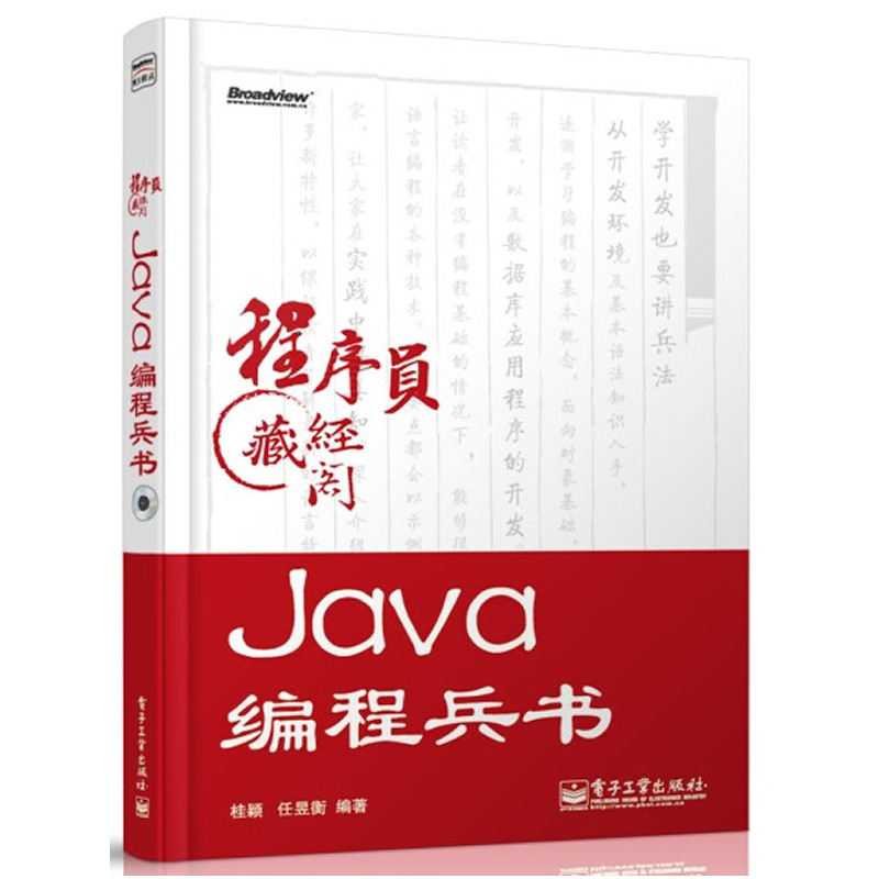 Java̱(sh)