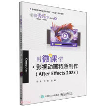 ΢nW(xu)ӰҕӮЧAfter Effects 2023