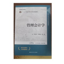 (hu)Ӌ(j)W(xu)10桤w(sh)ֽ̲İ棻Ї(gu)W(xu)(hu)Ӌ(j)ϵн̲(gu)Ҽ(j)̌W(xu)ɹ(jing)ʮ塱ͨߵȽƇ(gu)Ҽ(j)Ҏ(gu)̲ģ
