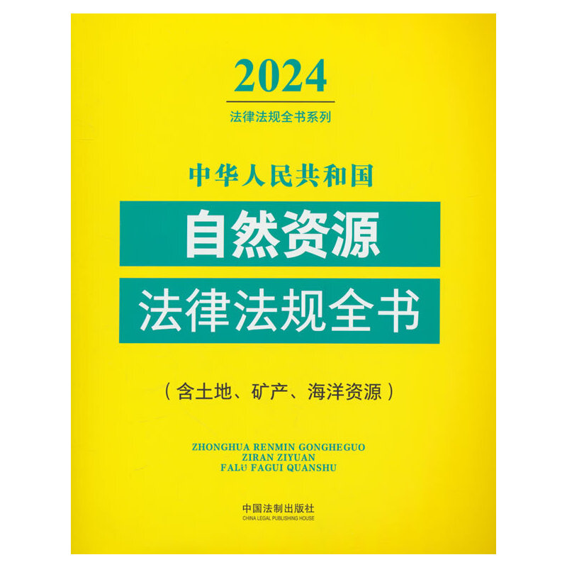 A񹲺͇ȻYԴɷҎ(gu)ȫ(VaYԴ)2024棩