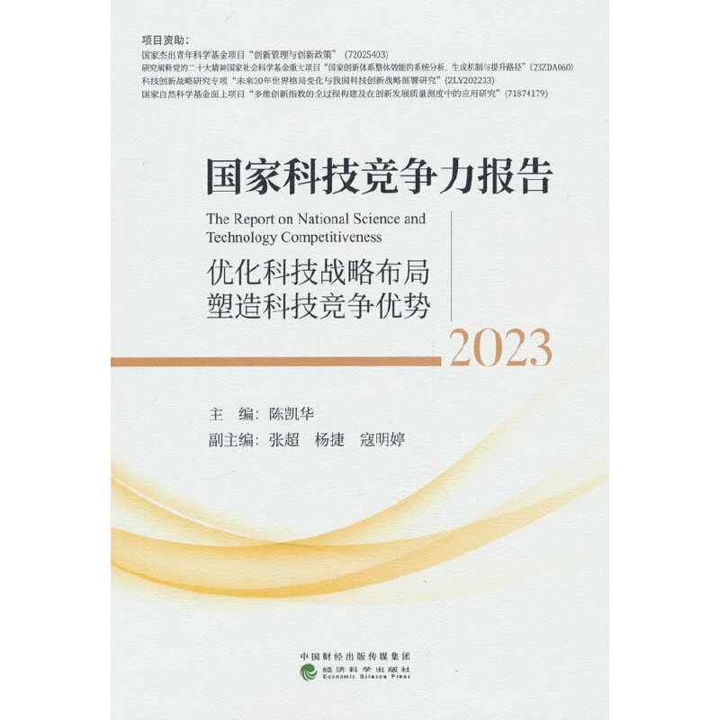 (gu)ҿƼ(jng)(zhng)(bo)棨2023--(yu)Ƽ(zhn)ԲƼ(jng)(zhng)(yu)(sh)