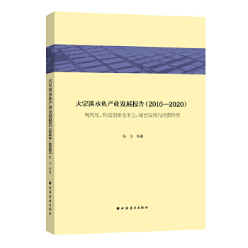 ڵˮ~(y)a(chn)I(y)l(f)չ(bo). 20162020 : F(xin)Ƽ(chung)¸(jng)(zhng)Gɫl(f)չcM(fi)D(zhun)