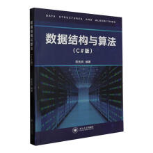 (sh)(j)Yc㷨(C#)