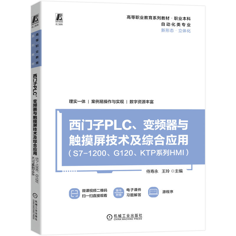 TPLC׃lc|g(sh)Cϑ(yng) S7-1200G120KTPϵHMI