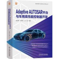 Adaptive AUTOSARƽ_(ti)c܇øܿ_(ki)l(f)