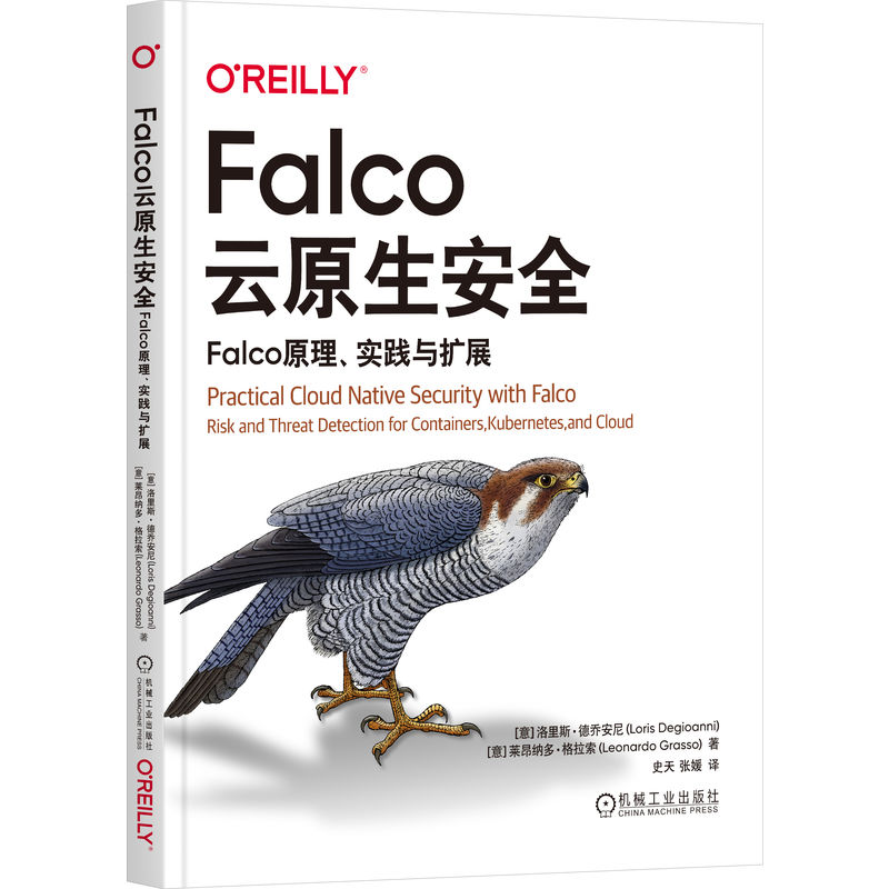 FalcoԭȫFalcoԭ(sh)`cU(ku)չ []˹̰