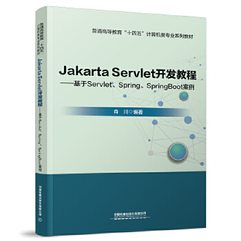  Jakarta Servlet_(ki)l(f)̡̳ServletSpringSpringBoot
