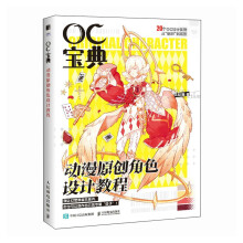 OC ԭ(chung)ɫO(sh)Ӌ(j)̳