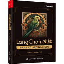 LangChain(zhn)ԭ͵a(chn)ִ LLM (yng)