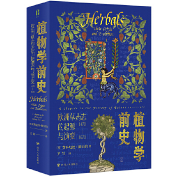  ֲW(xu)ǰʷW޲ˎ־Դc׃14701670 ׷ֲۙW(xu)ǰʷl(f)չ}j(lu) ̽W޲ˎ־d˥WֲW(xu)ʷ_