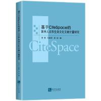 CiteSpacet(y)W(xu)ĺĻīI(xin)Ӌо