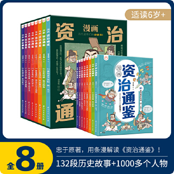  (hu)Yͨbȫ8(c) 6-14qØO(jin)ĬČ(du)Ԓr(hu)ѷsĚvʷ(lin)(li)׌vʷ(dng)(li)