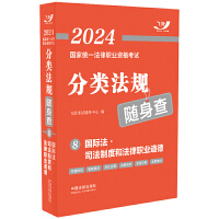 2024ҽy(tng)һI(y)YԇҎ(gu)S顪H˾ƶȺͷI(y)¡2024wS淨Ҏ(gu)S顿