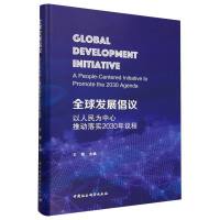 ȫl(f)չhƄ(dng)䌍(sh)2030h