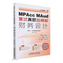 MPAccMAud(f)ԇ}⡪ؔ(ci)(w)Ӌ(j)