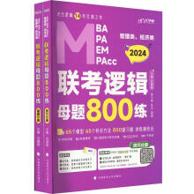 MBA MPA MEM MPAcc(jng)(j)(lin)߉݋ĸ}800