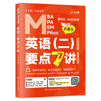  2025(jng)(j)(lin)ӢZҪc(din)7v T199396(jng)(j)(lin)MBA MPA MPAcc̲