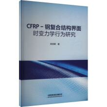  CFRP-䓏ͺϽY(ji)(gu)r׃WОо