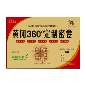  2024S360ܾһ꼉(j)Z(c)˽̰СW(xu)̲ͬԪĩ팣(xing)ͻԇ