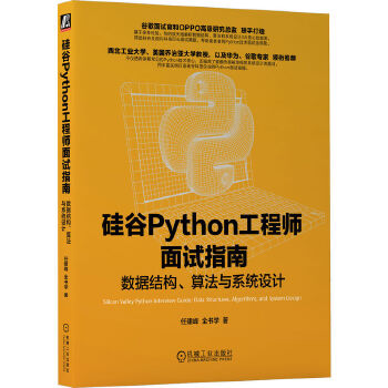  Python̎ԇָϣ(sh)(j)Y(ji)(gu)㷨cϵy(tng)O(sh)Ӌ(j) ν ȫW(xu)