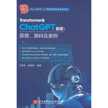  Transformer&ChatGPTܣԭԴa