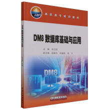  DM8(sh)(j)Ac
