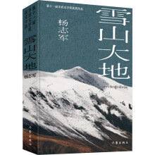  ѩɽأذ棩ʮһéČW(xu)(jing)@(jing)ƷSٛ(zng)־܊Ʒӡˢ+ѩɽؾƬ12