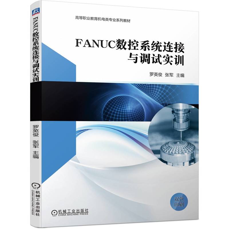 FANUC(sh)ϵy(tng)Bc{ԇӖ