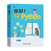 Python