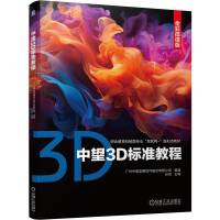 3D˜ʽ̳