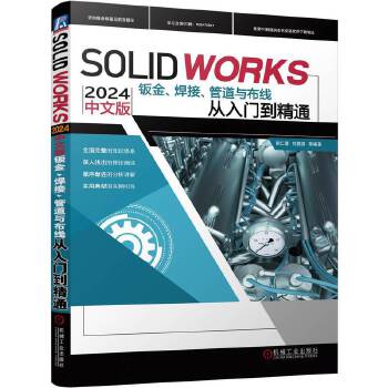  SOLIDWORKS 2024 İkӡܵcTͨ ϲ 