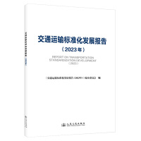ͨ\ݔ˜ʻl(f)չ棨2023꣩