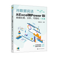 Ô(sh)(j)fԒExcelPower BI(sh)(j)̎ҕһͨ