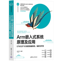 ArmǶʽϵy(tng)ԭ(yng)áSTM32F103΢ܘ(gu)c_l(f)
