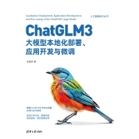 ChatGLM3ģͱػ(yng)_(ki)l(f)c΢{(dio)