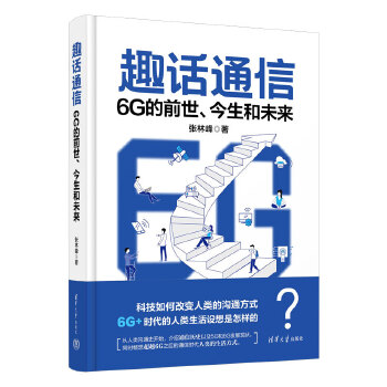  ȤԒͨţ6Gǰδ(li)