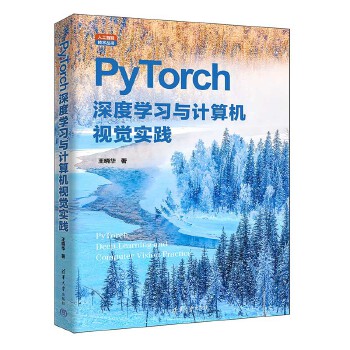  PyTorchȌW(xu)(x)cӋC(j)ҕX`