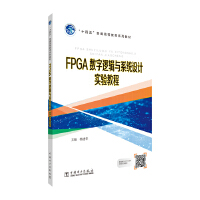 FPGA߉݋cϵy(tng)OӋ̳