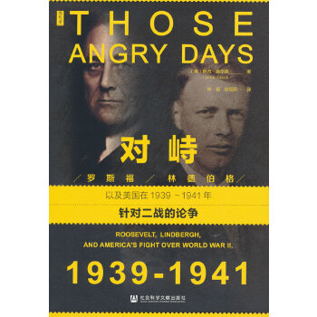 ˼(hu)(du):_˹ֵ²Լ(gu)19391941ᘌ(du)(zhn)Փ(zhng)