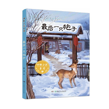  (dng)Сfһֻ 傀(g)һ̡(jing)ȫ(yu)ヺͯČW(xu)(jing)@Ѧ(dng)Сf 814q