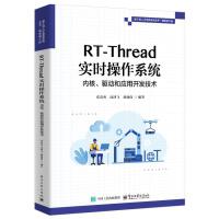 RT-Threadrϵy(tng)(ni)(q)Ӻ͑(yng)_l(f)g(sh)