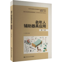 oߑ(yng)ãڶ棩¾21o(j)ߵI(y)Ʒ̲ġǻ۽B(yng)Ϸ(w)cϵڄ(dng)I(y)W(xu)Ժ(gu)ҹǸУO(sh)Y(xing)Ŀ