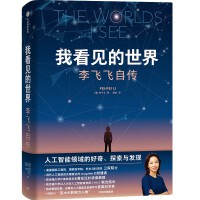 ҿҊ(jin)磺wwԂ The Worlds I See u(y)A˿ƌW(xu)wwذƷŮͻĳL(zhng)֮